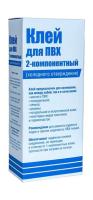 Клей для ПВХ двухкомпонентный (165 мл)