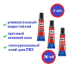 Клей полиуретановый для лодок ПВХ KLEYBERG Мастер, туба 30 мл, (комплект 3 шт) купить по выгодной цене 295 руб. в магазине 
