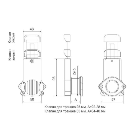 Клапан сливной створчатый (Черный) купить по выгодной цене 450 руб. в магазине 