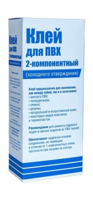 Клей для ПВХ двухкомпонентный (165 мл)